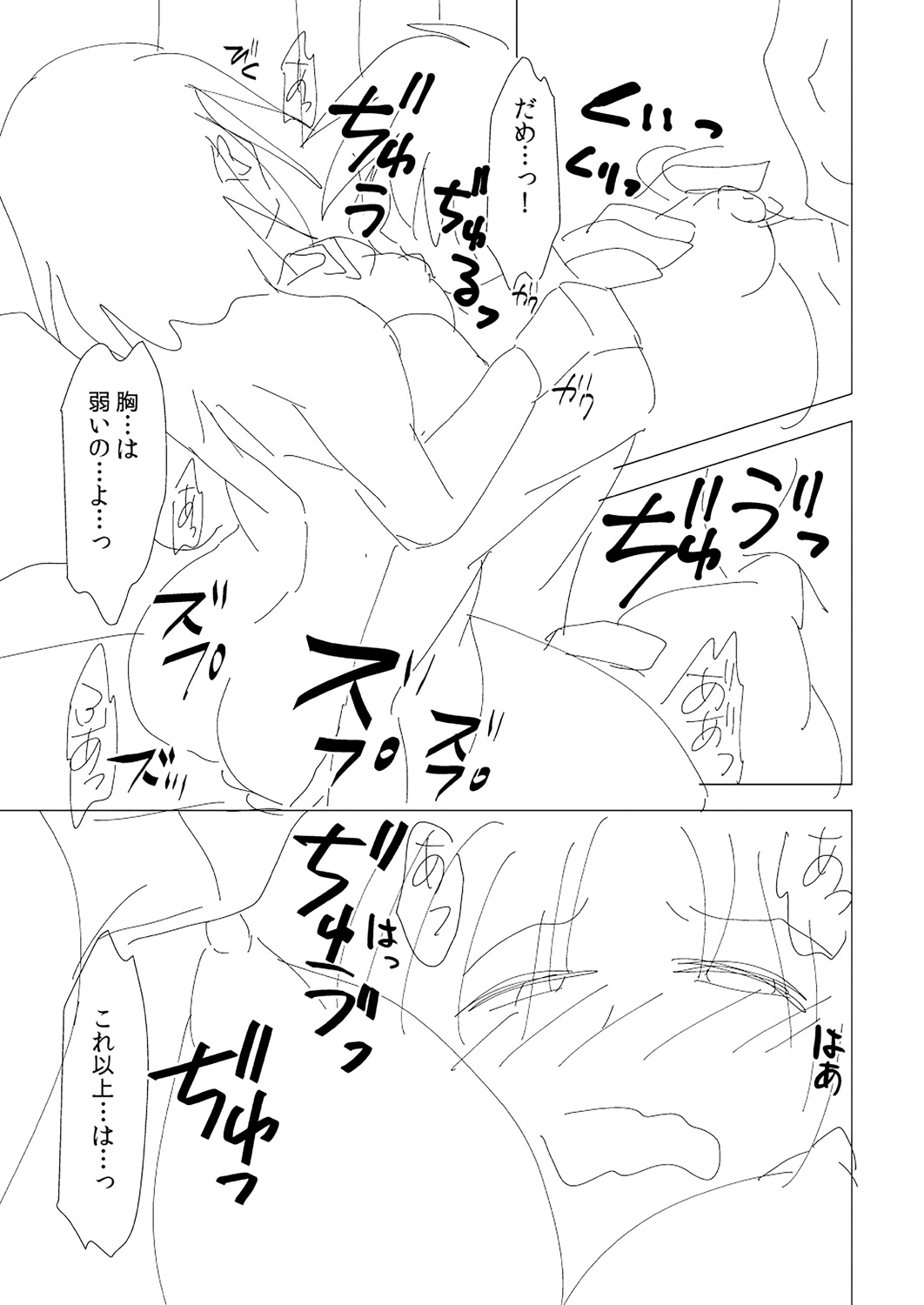 Hitozuma Kaikan Saimin - Page 229