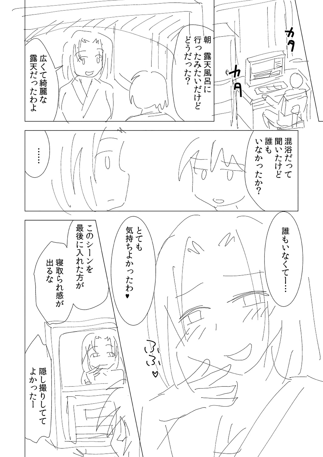 Hitozuma Kaikan Saimin - Page 232