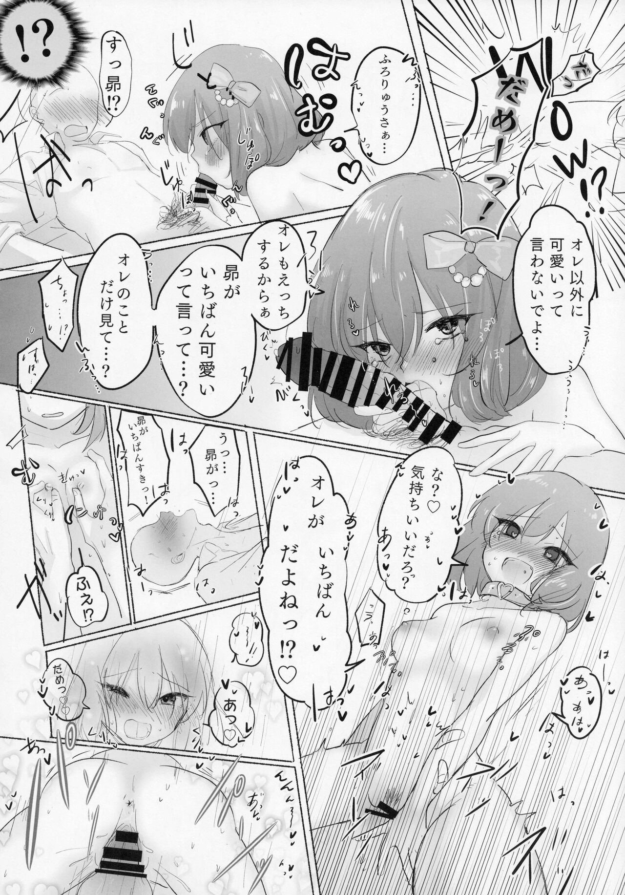 Daisuki… - Page 11