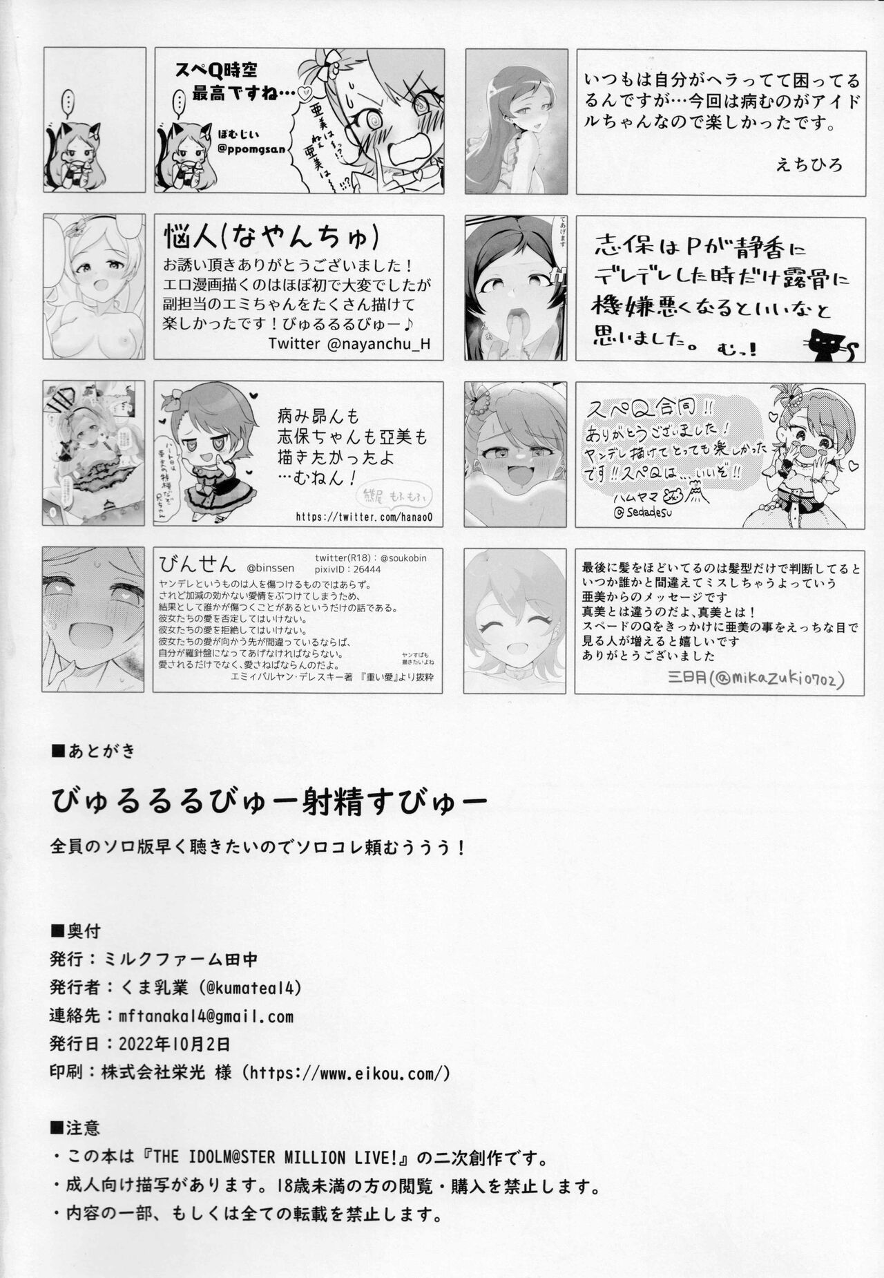 Daisuki… - Page 19