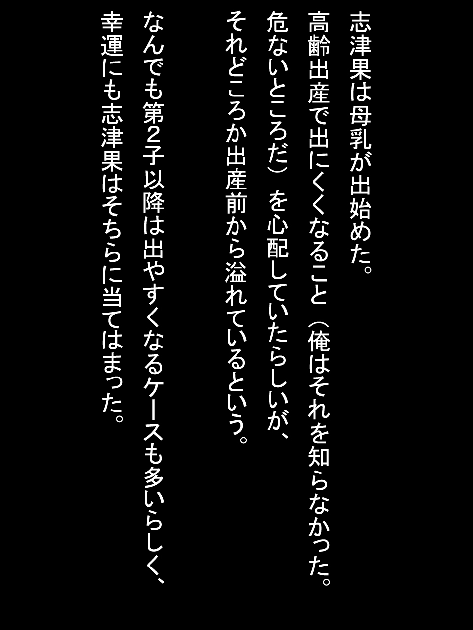 【総集編2】美味しそうな他人妻 - Page 321