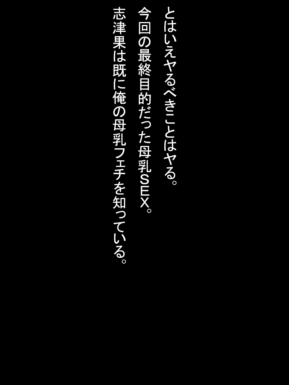 【総集編2】美味しそうな他人妻 - Page 334