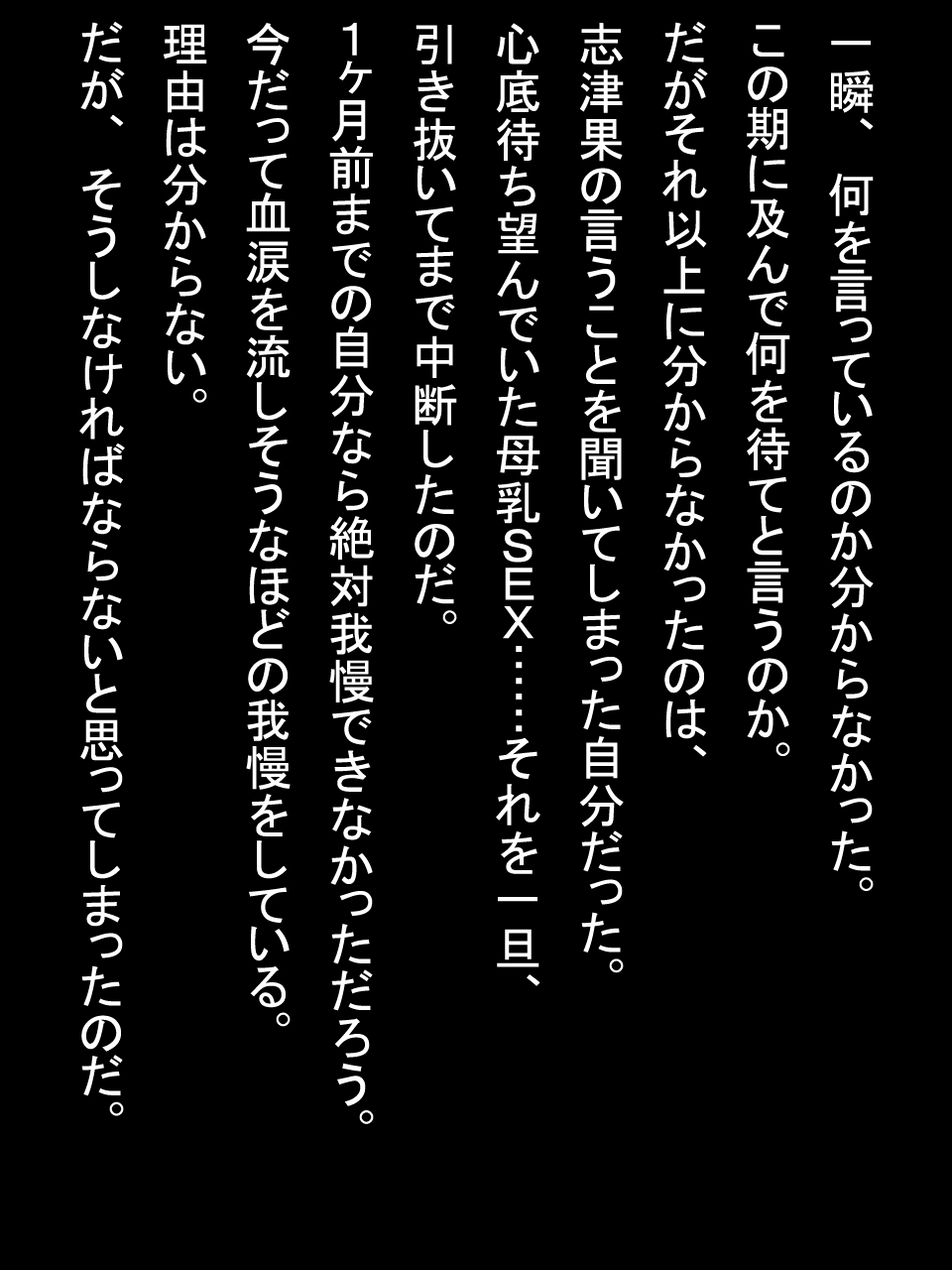 【総集編2】美味しそうな他人妻 - Page 358