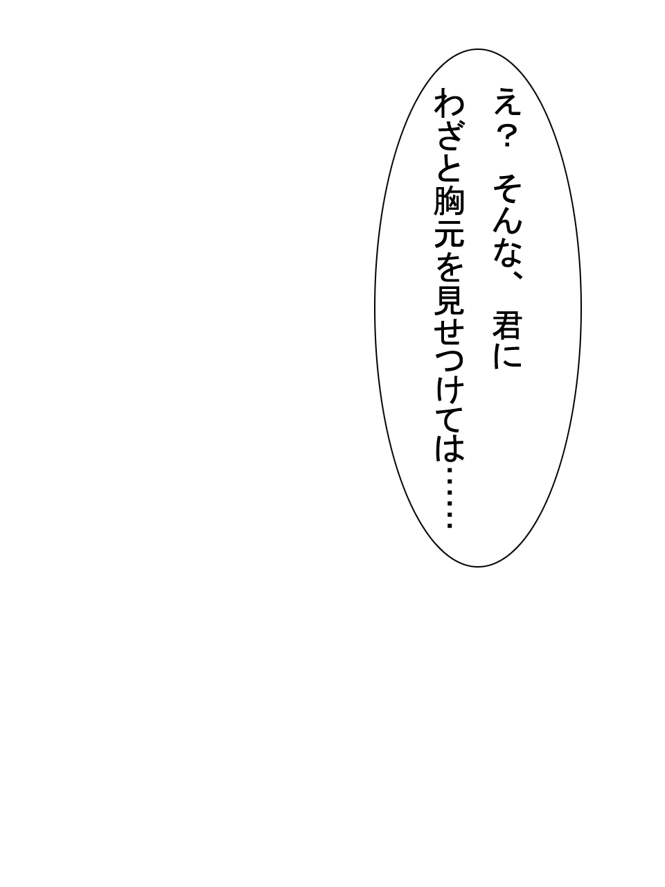 【総集編2】美味しそうな他人妻 - Page 61