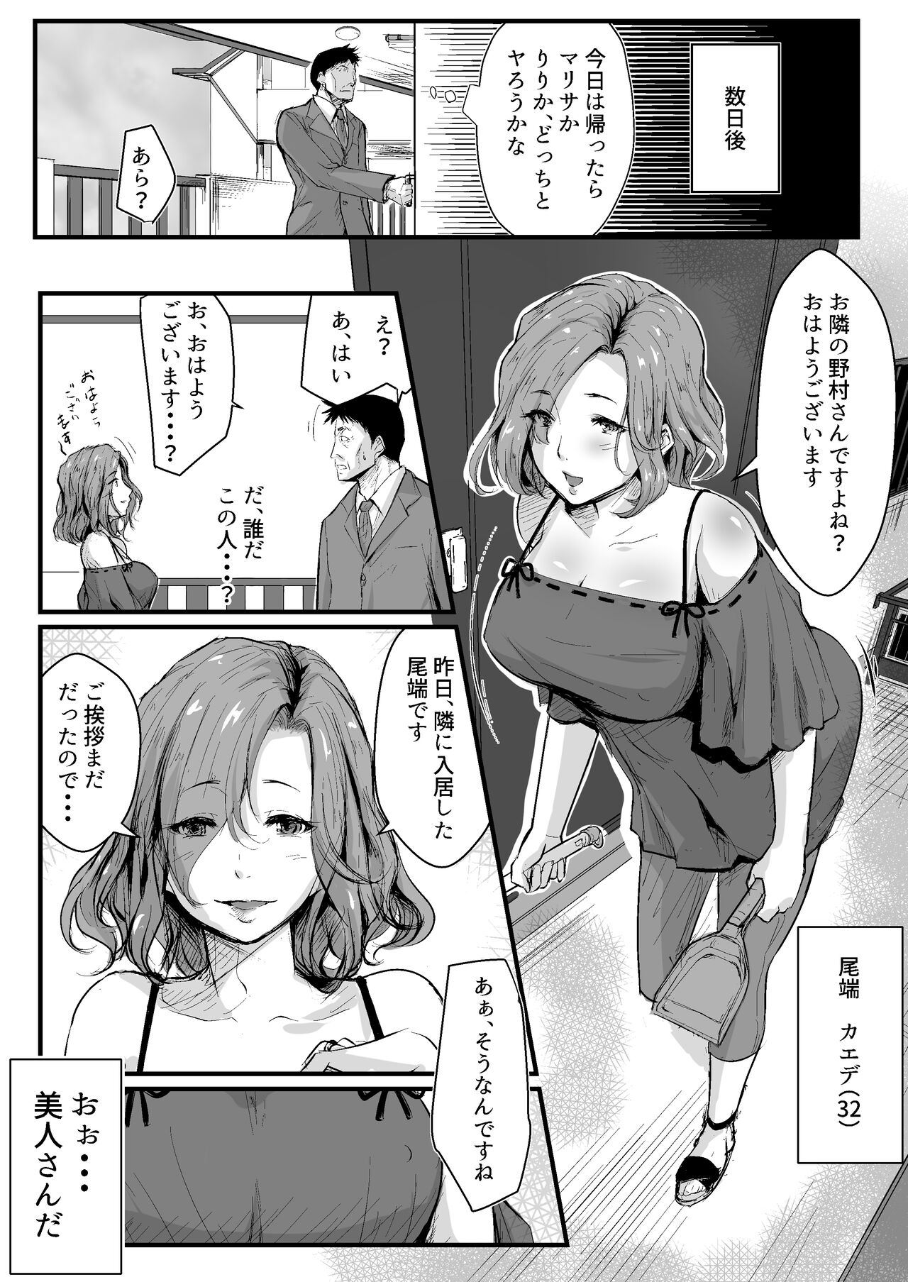 Ubugoe - Page 31