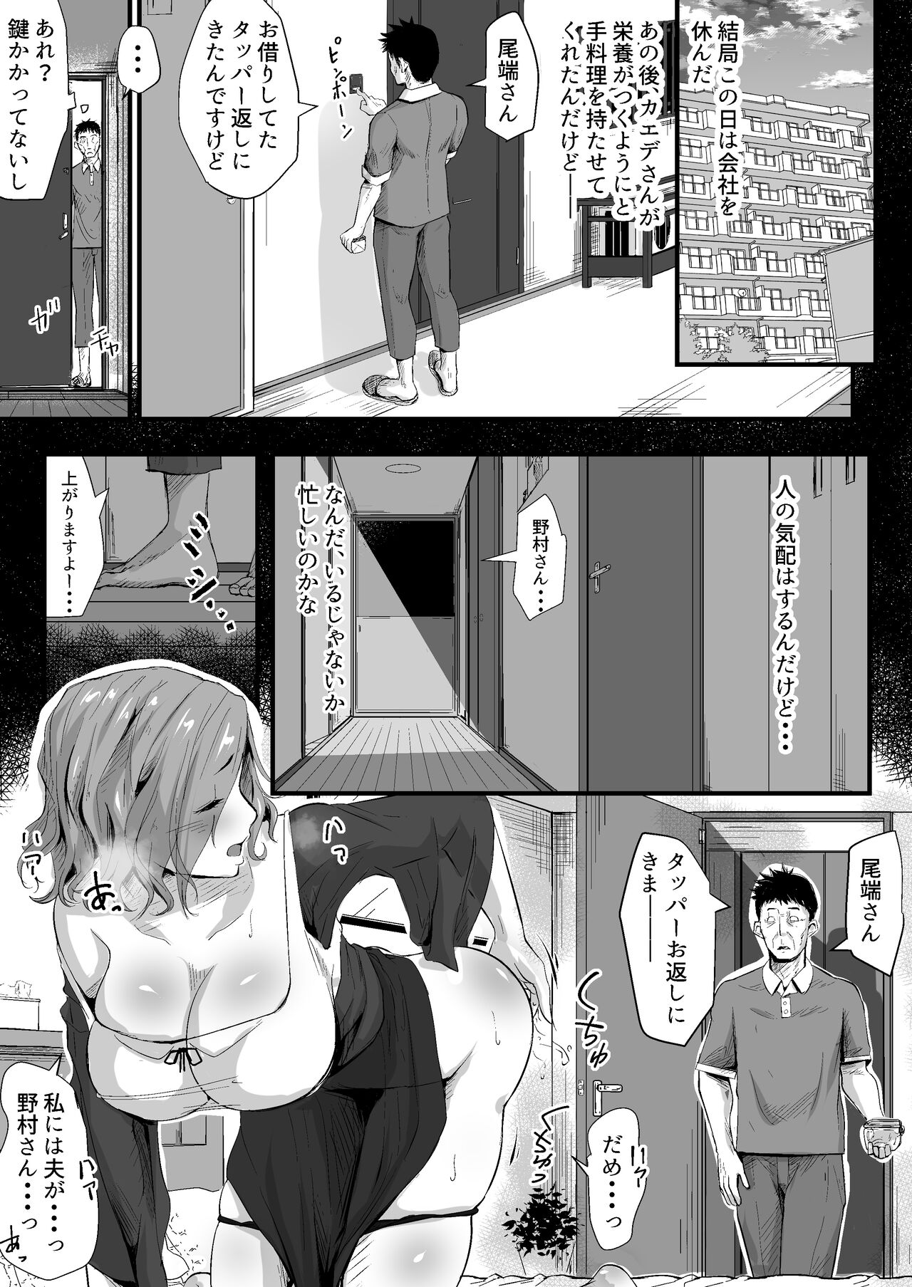 Ubugoe - Page 41