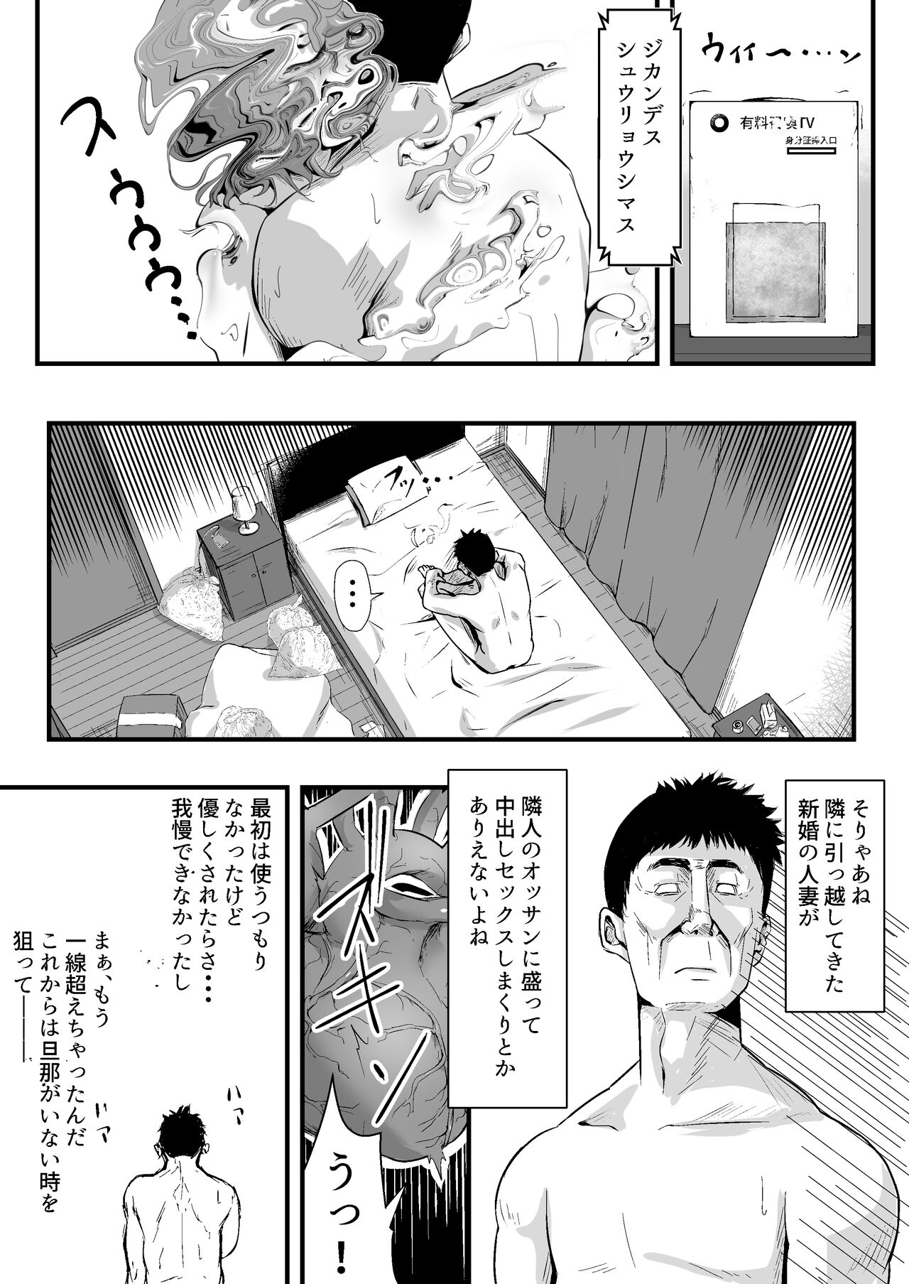 Ubugoe - Page 56