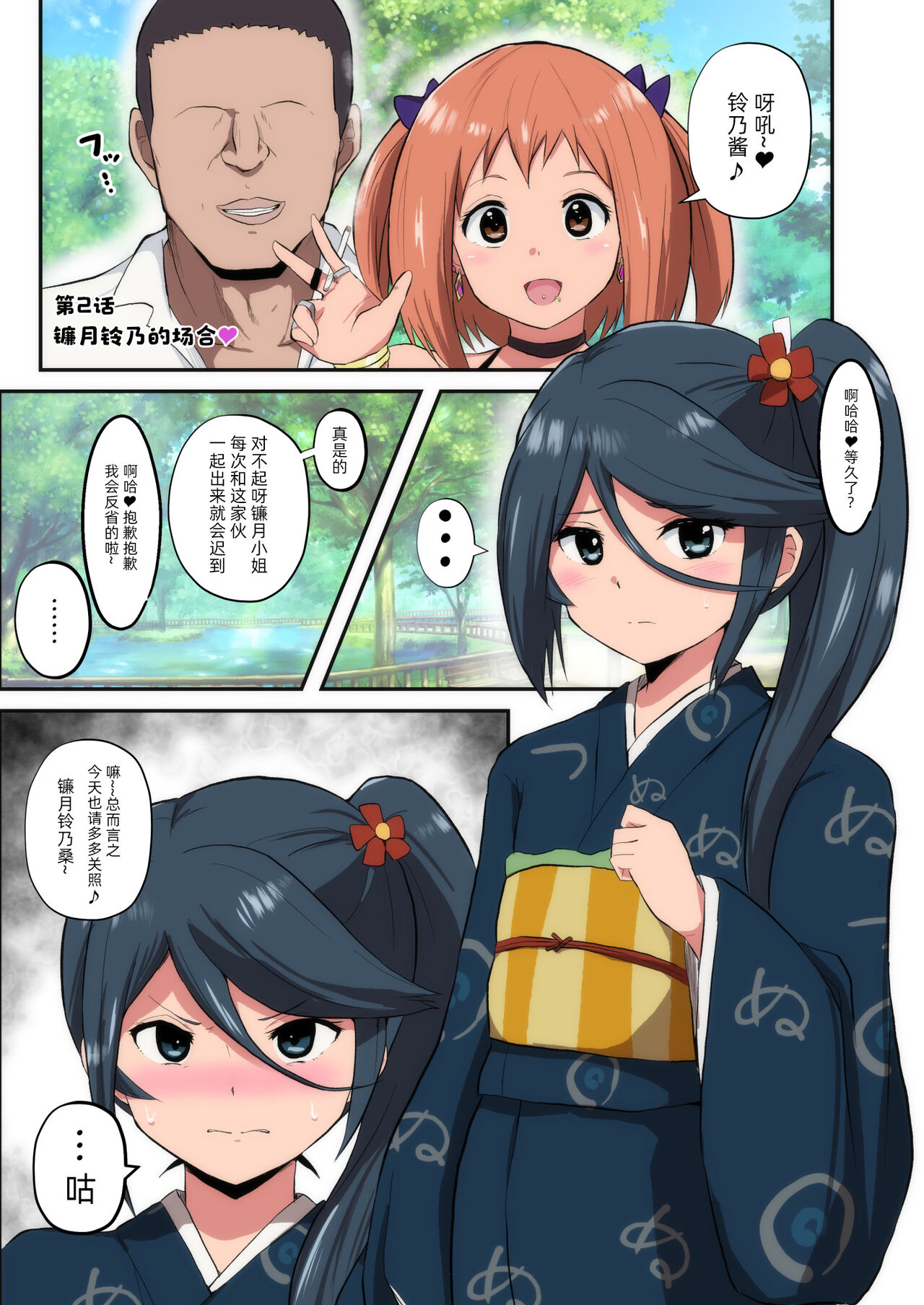 Maou-sama! Saimin | 魔王大人!來催眠吧♥ - Page 11