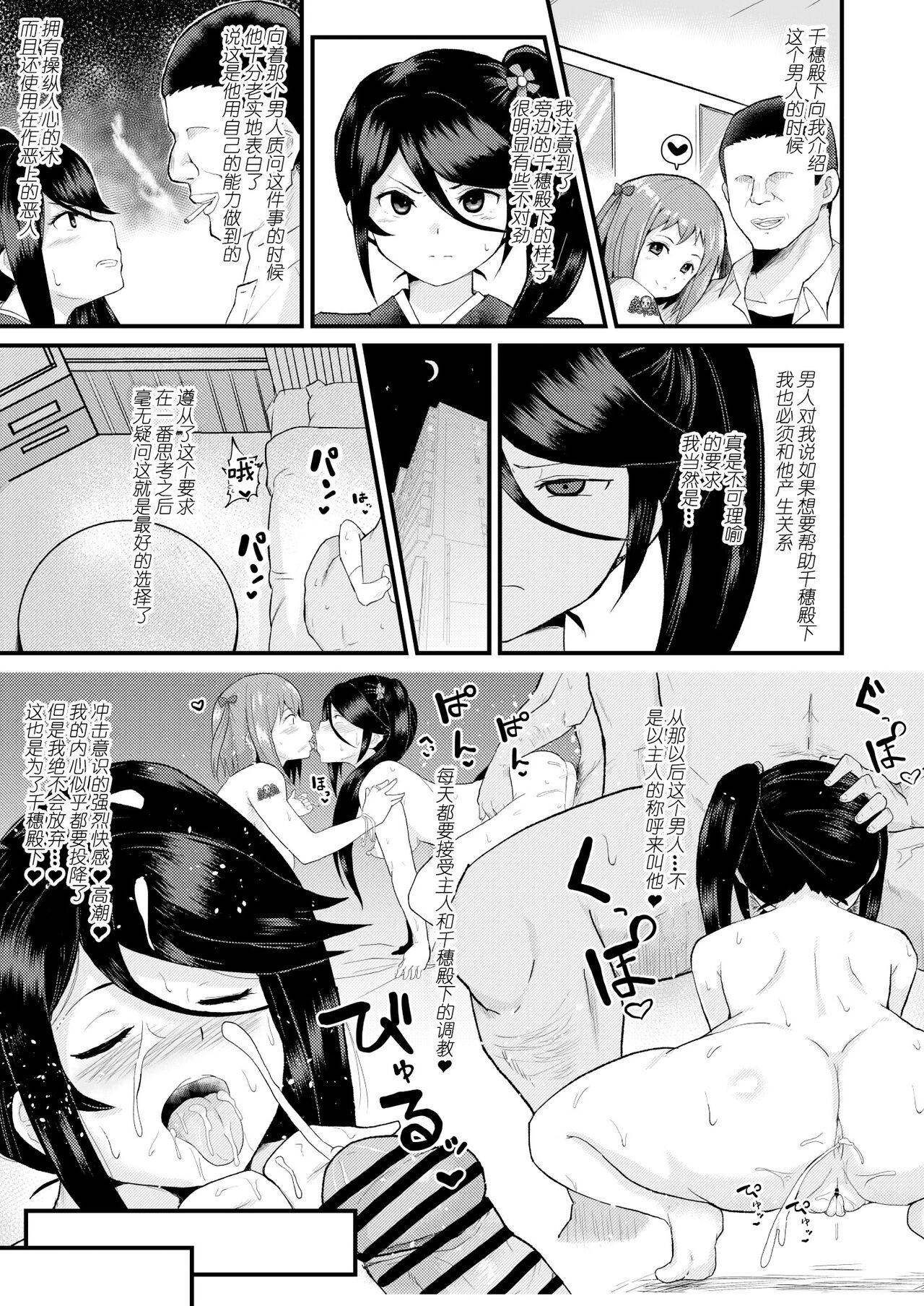 Maou-sama! Saimin | 魔王大人!來催眠吧♥ - Page 13