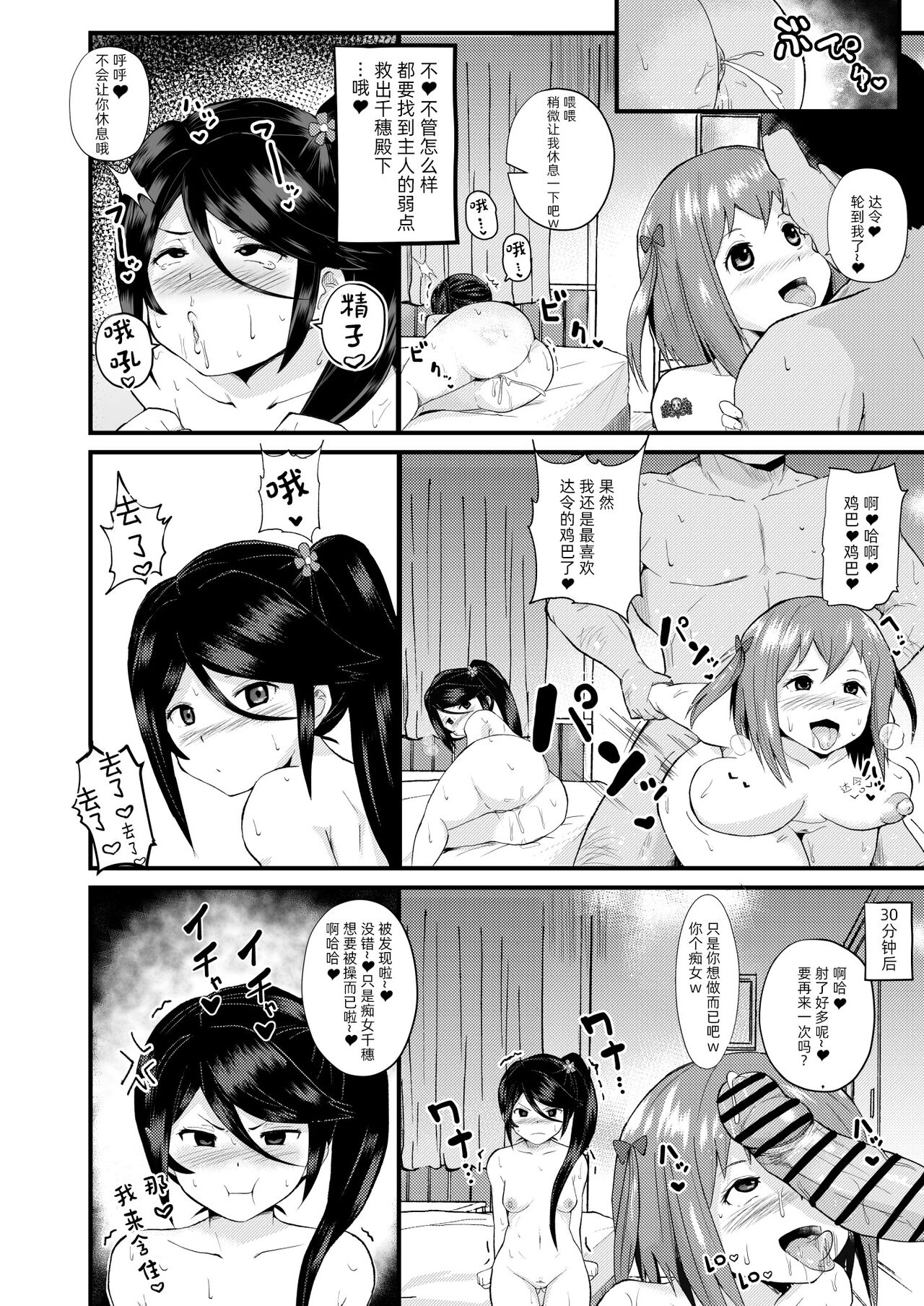 Maou-sama! Saimin | 魔王大人!來催眠吧♥ - Page 14