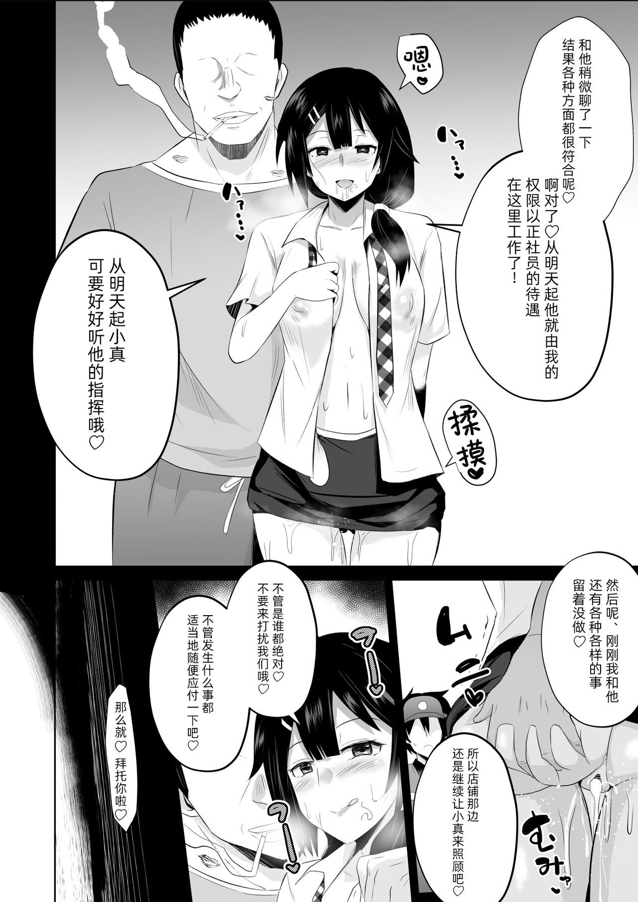 Maou-sama! Saimin | 魔王大人!來催眠吧♥ - Page 36