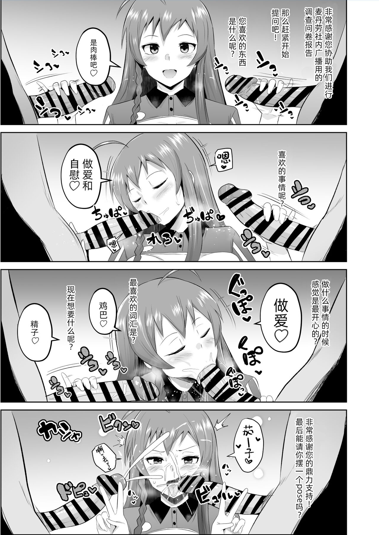 Maou-sama! Saimin | 魔王大人!來催眠吧♥ - Page 43
