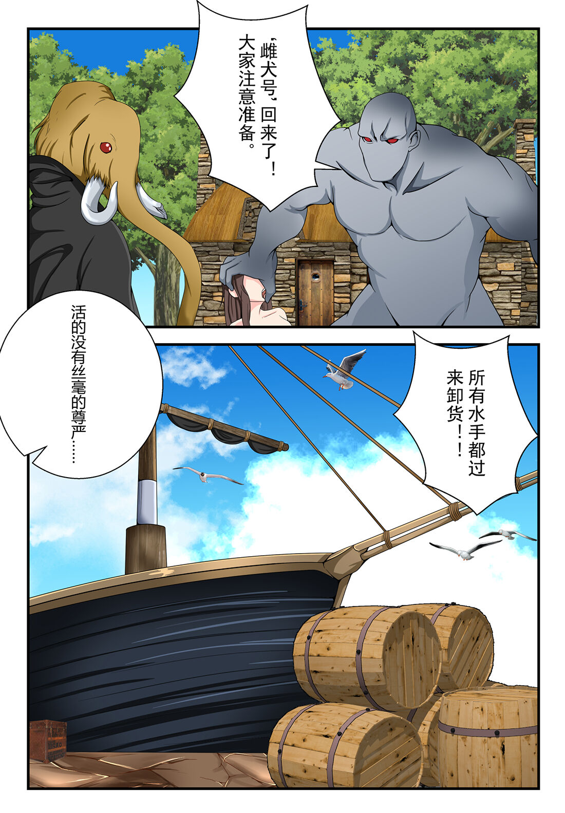 原神全明星第3部【反抗篇】 - Page 13