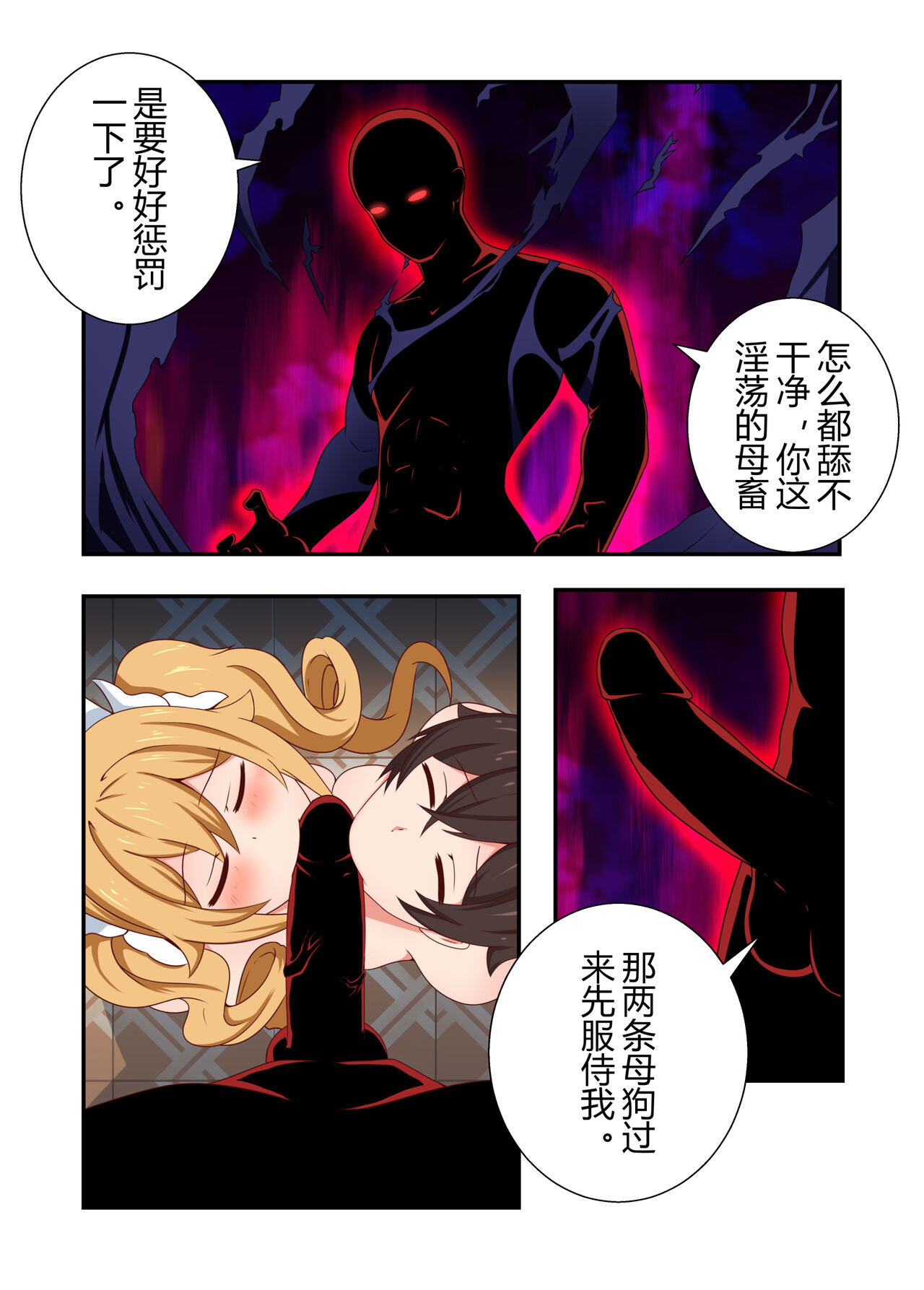 原神全明星第6部【蒙德生活指南（中】 - Page 8