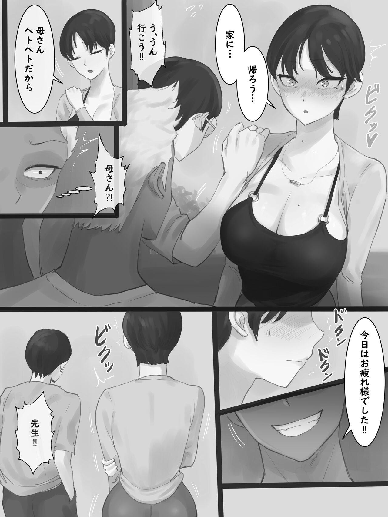 Yuj B&W - Page 17