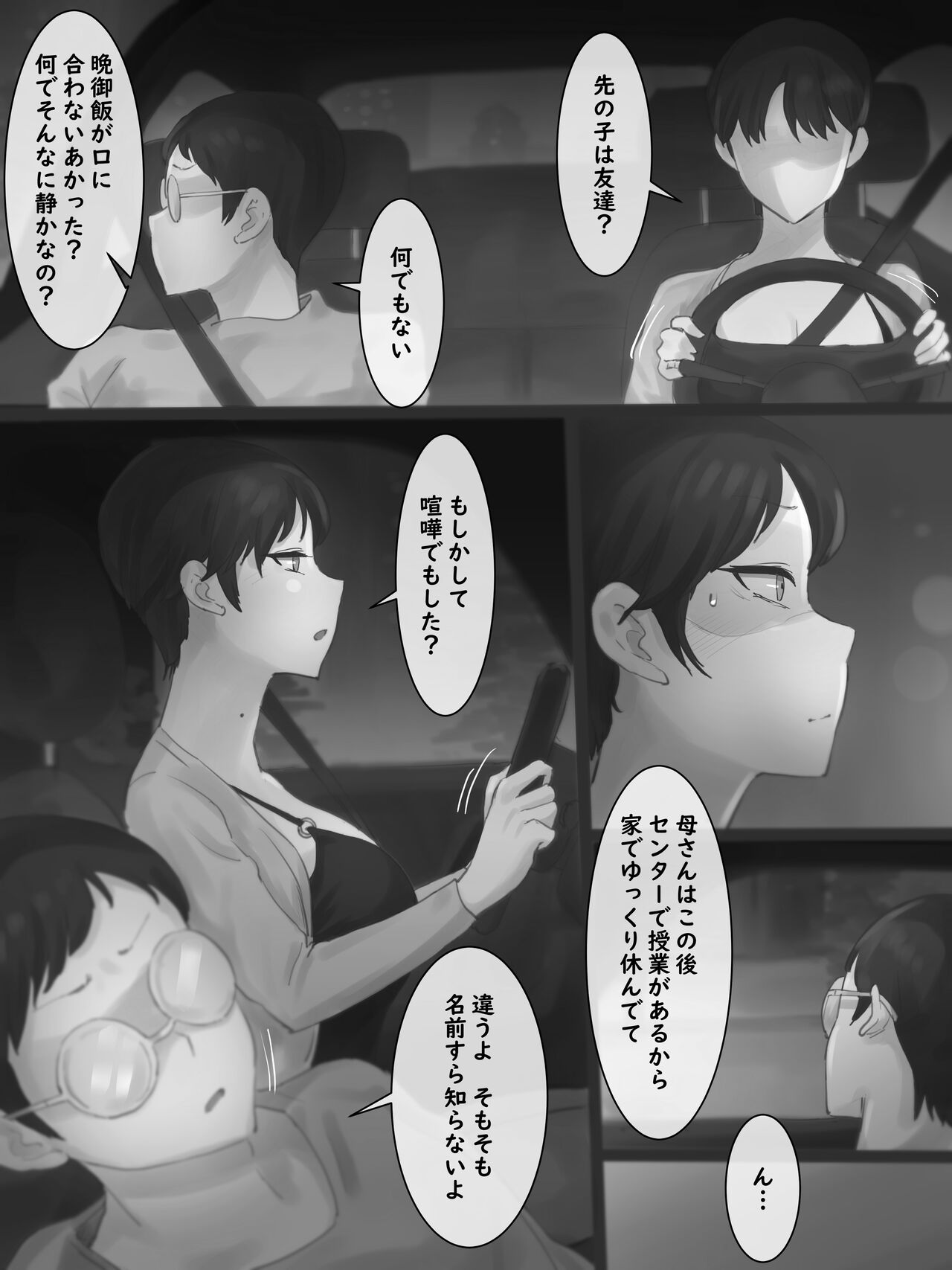 Yuj B&W - Page 18