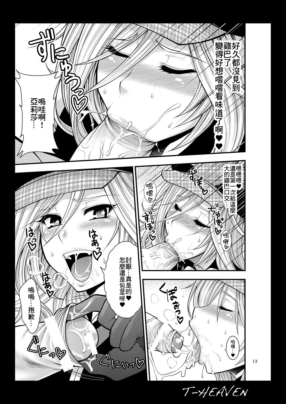 DT EATER - Page 13