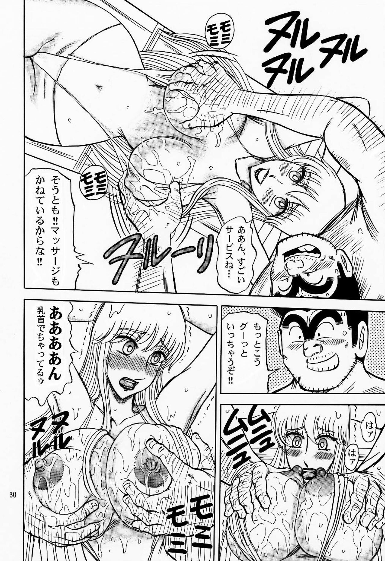 Kinkame - Page 30