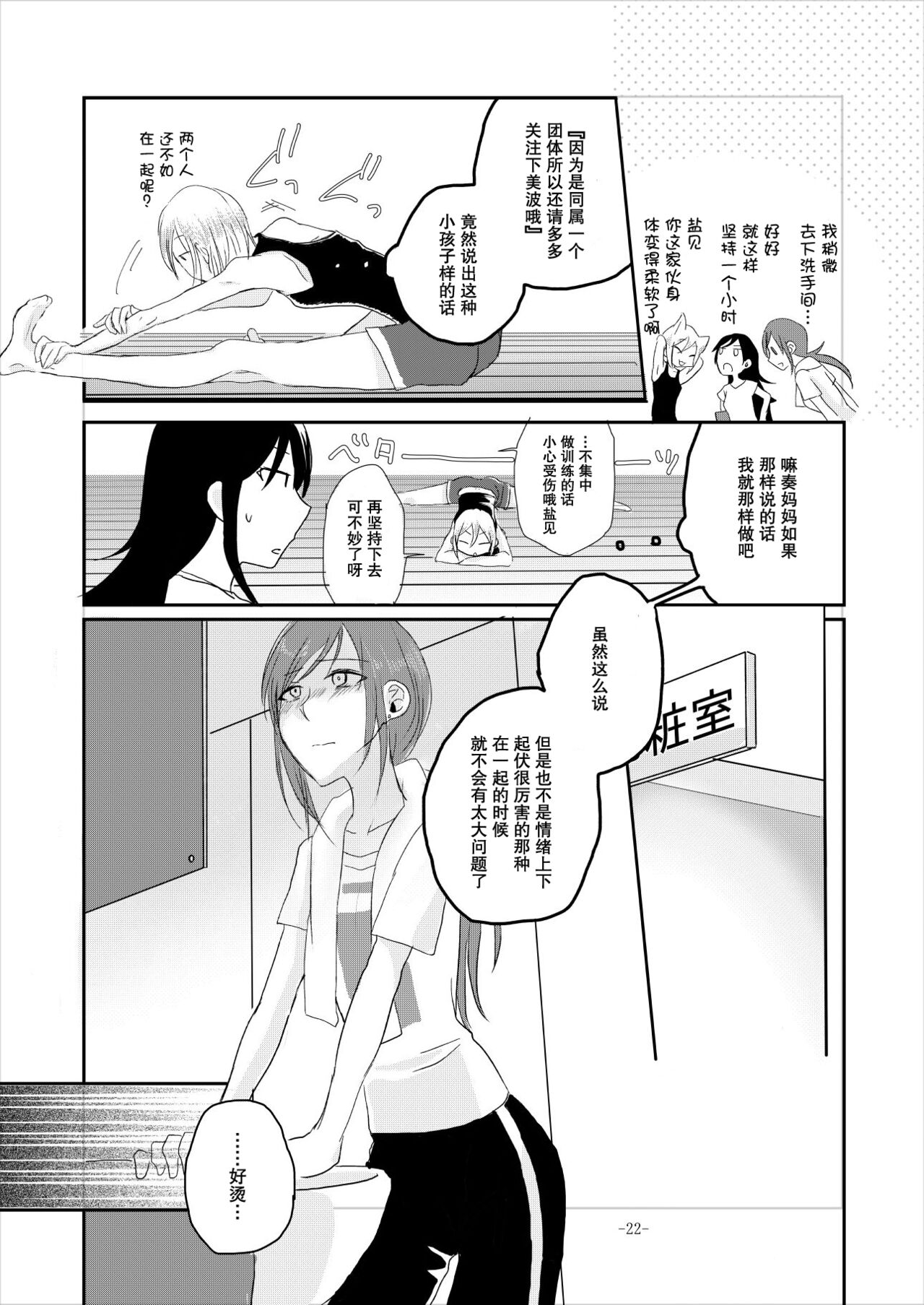 Obsessed 02 - Page 21