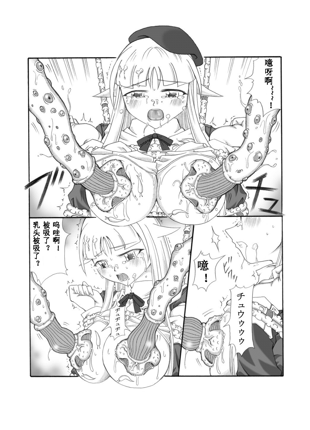 Shokuinshitsu（chinese） - Page 33
