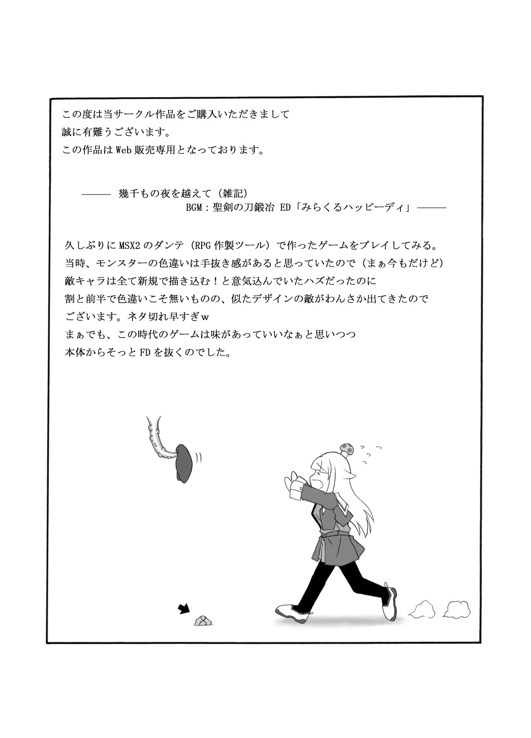 Shokuinshitsu（chinese） - Page 89