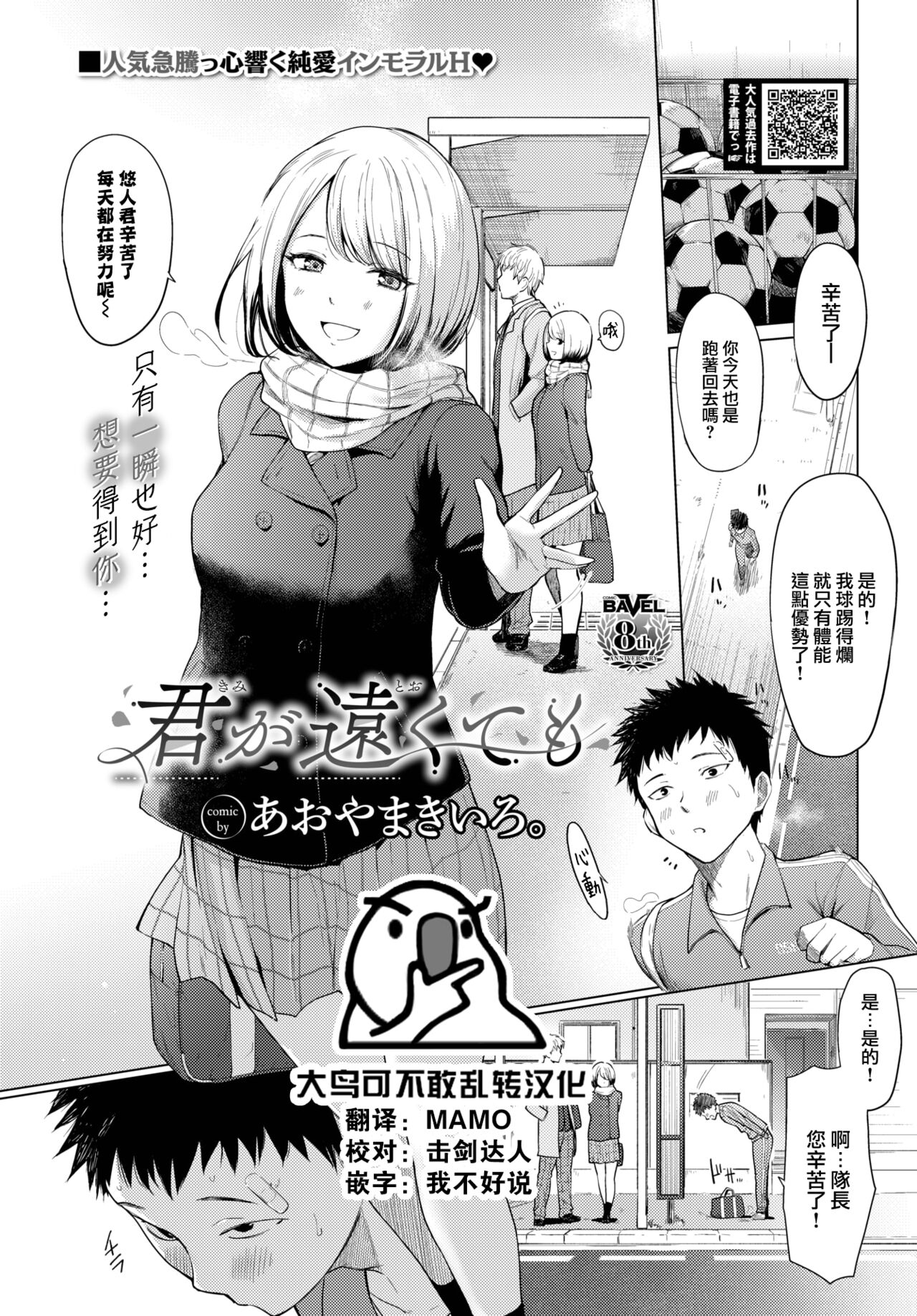 Kimiga tokutemo - Page 1