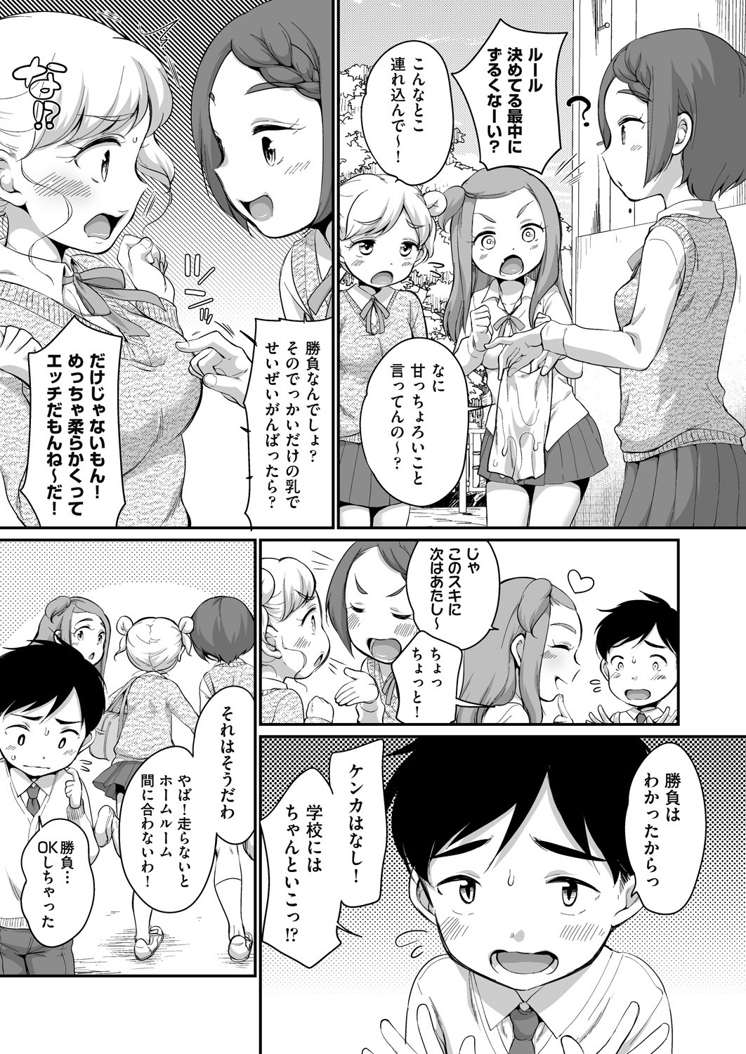 COMIC AUN 2022-12 - Page 379