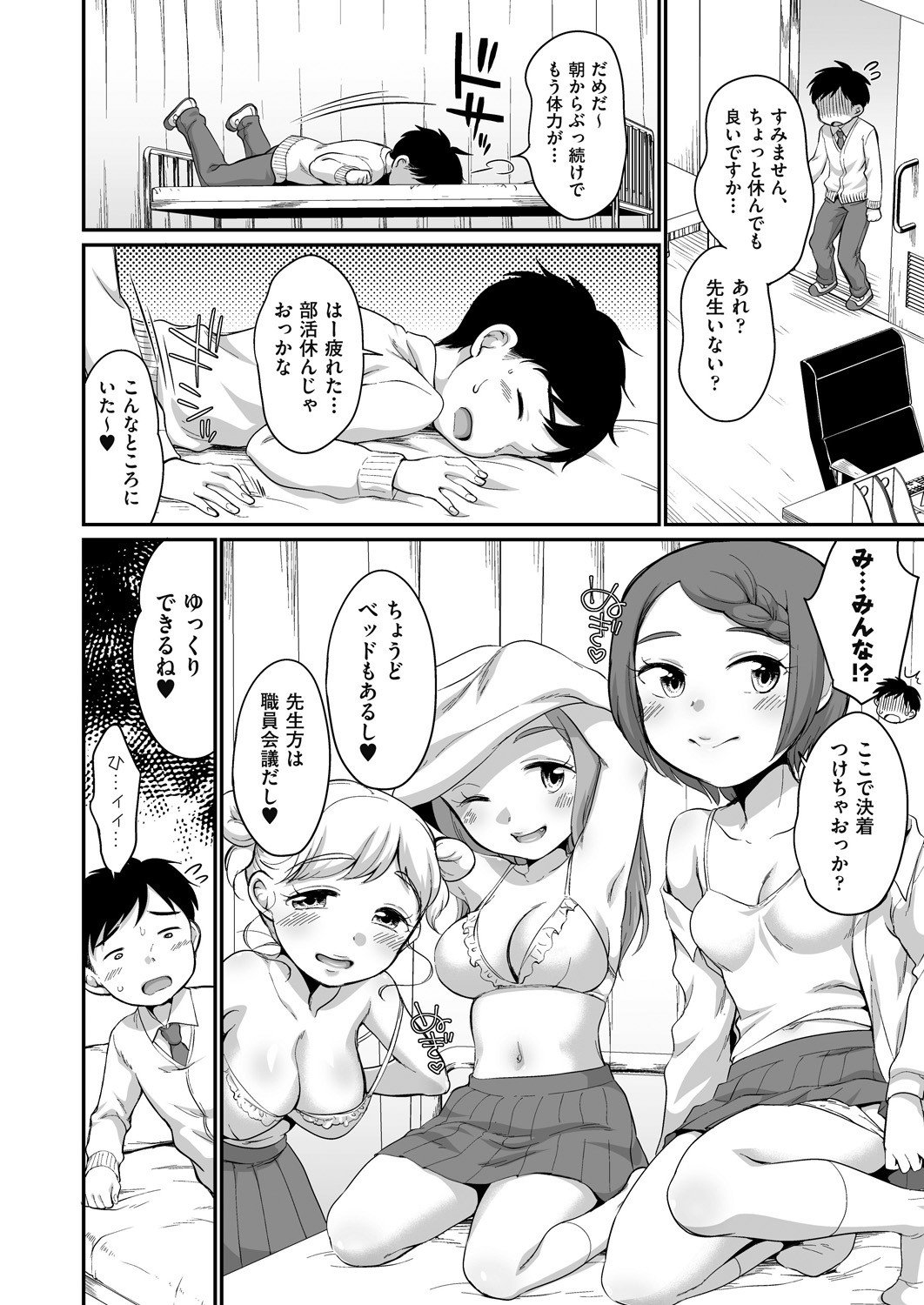 COMIC AUN 2022-12 - Page 392
