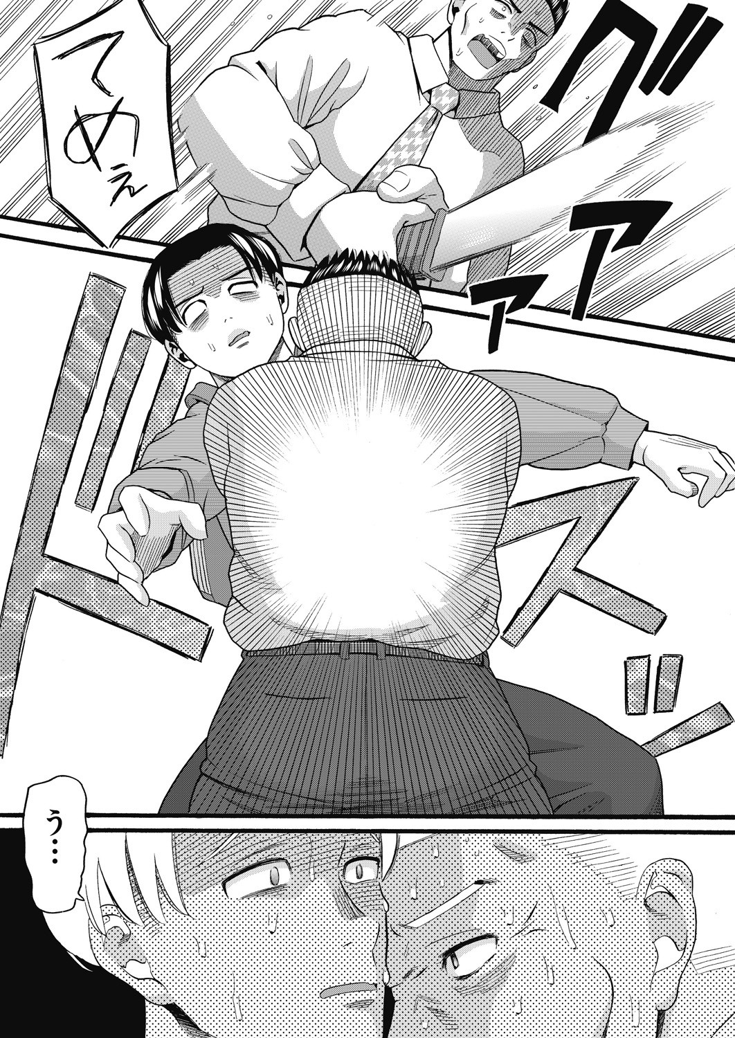 COMIC AUN 2022-12 - Page 413