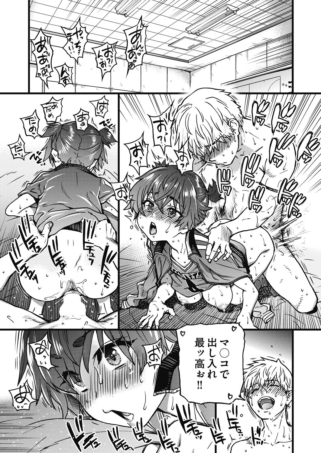 COMIC AUN 2022-12 - Page 52