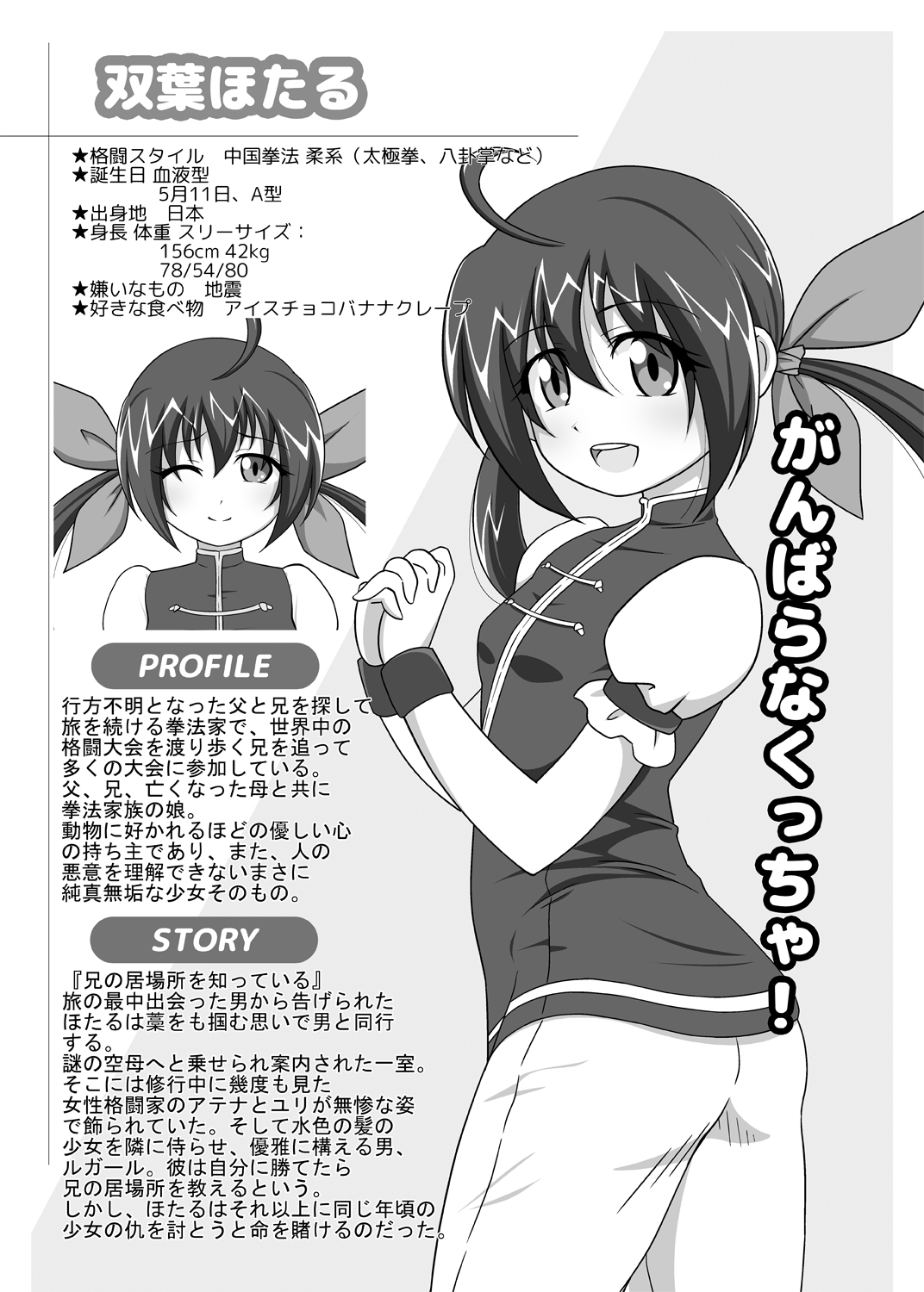 Haiboku Before After - Page 10