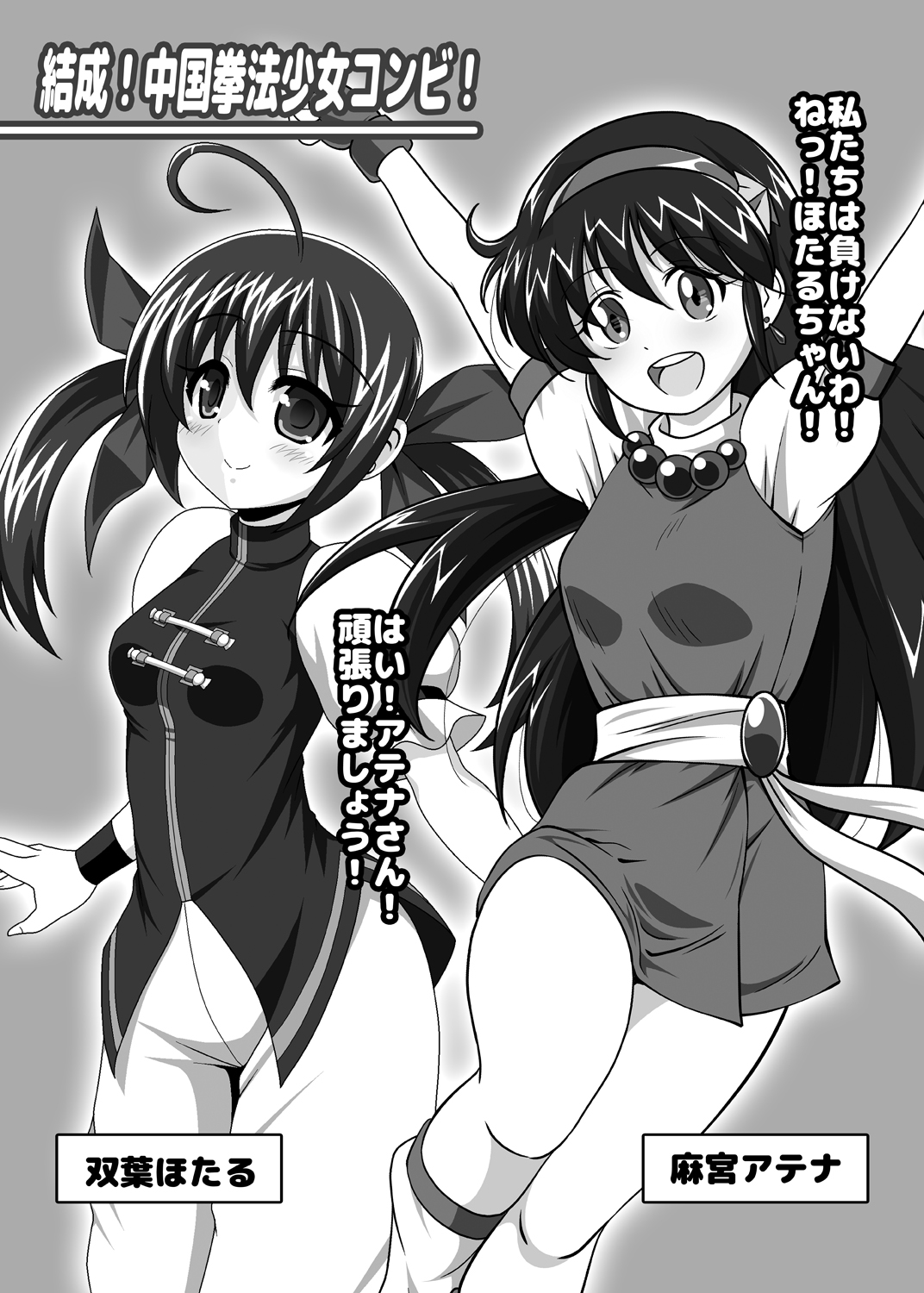 Haiboku Before After - Page 20