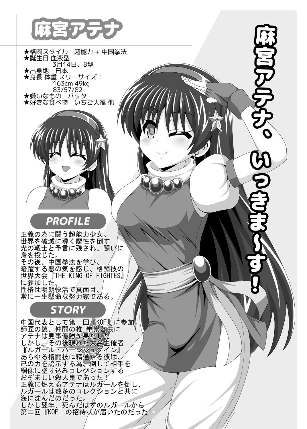 Haiboku Before After - Page 4