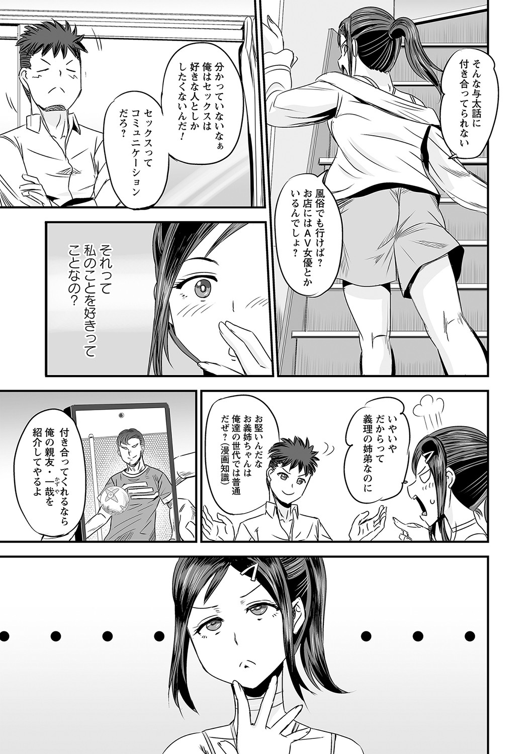 comic Trigger vol.15 - Page 100