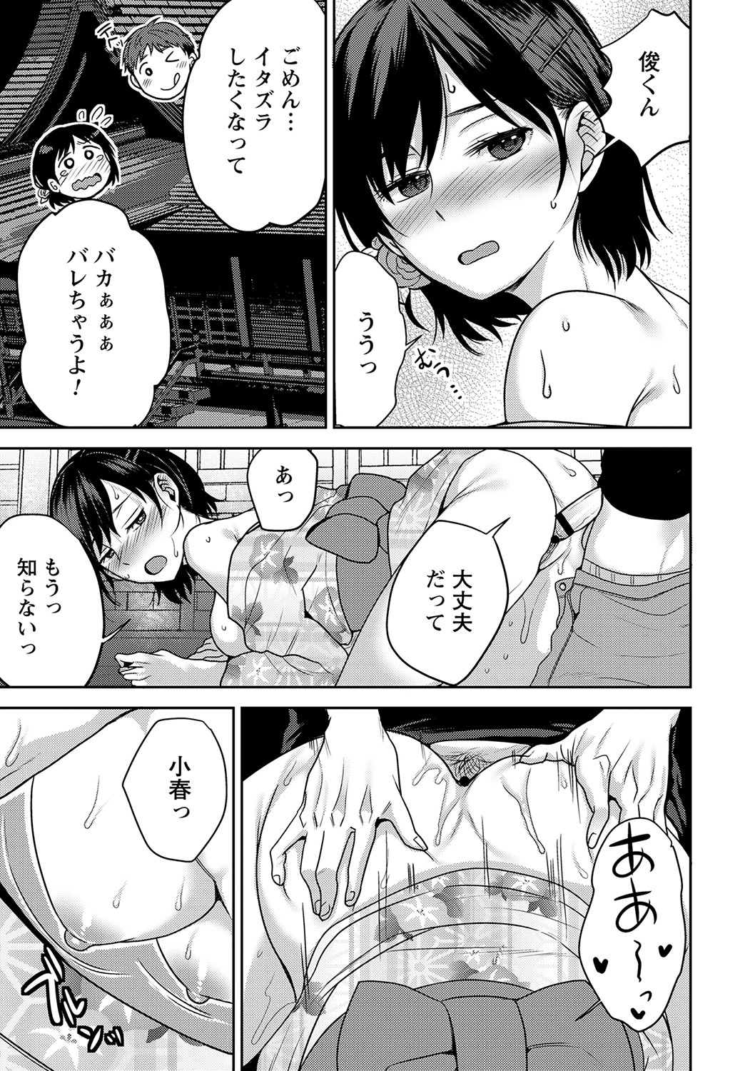 comic Trigger vol.15 - Page 38
