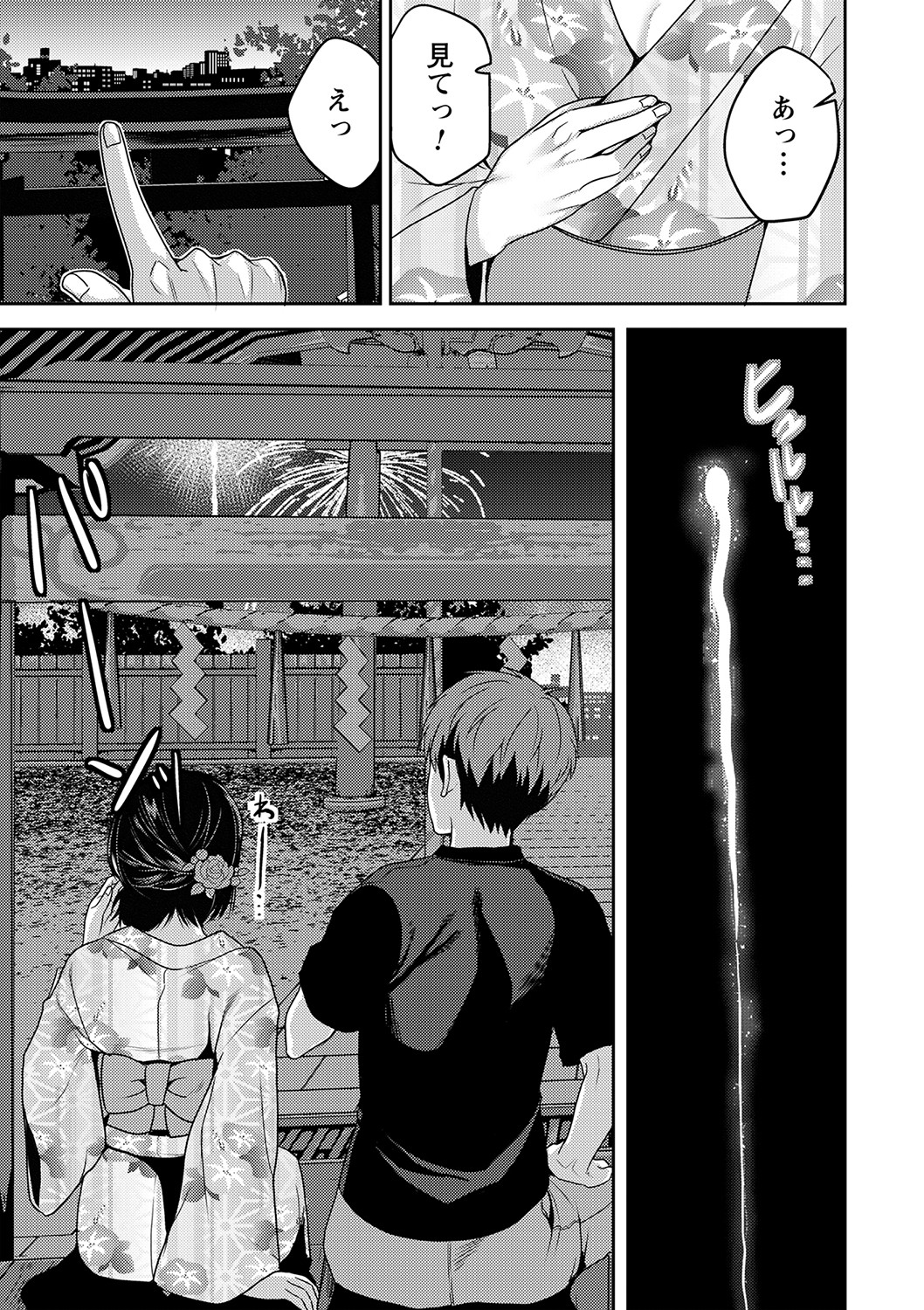 comic Trigger vol.15 - Page 46