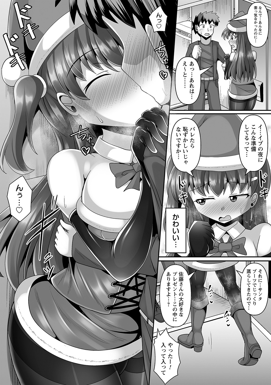 comic Trigger vol.15 - Page 51
