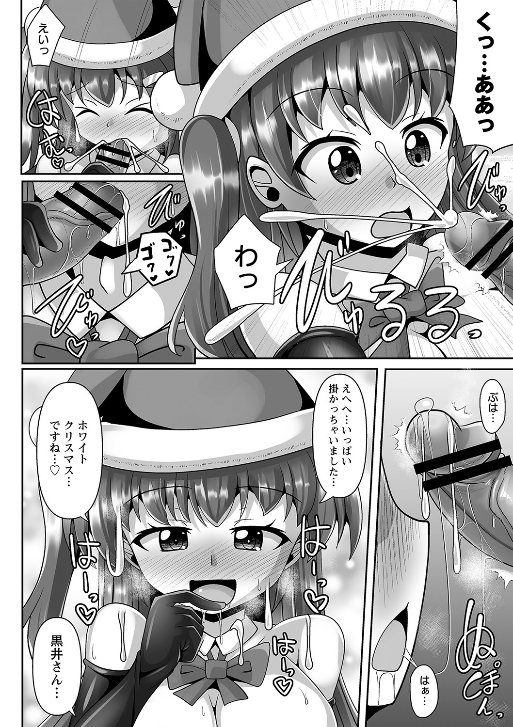 comic Trigger vol.15 - Page 55
