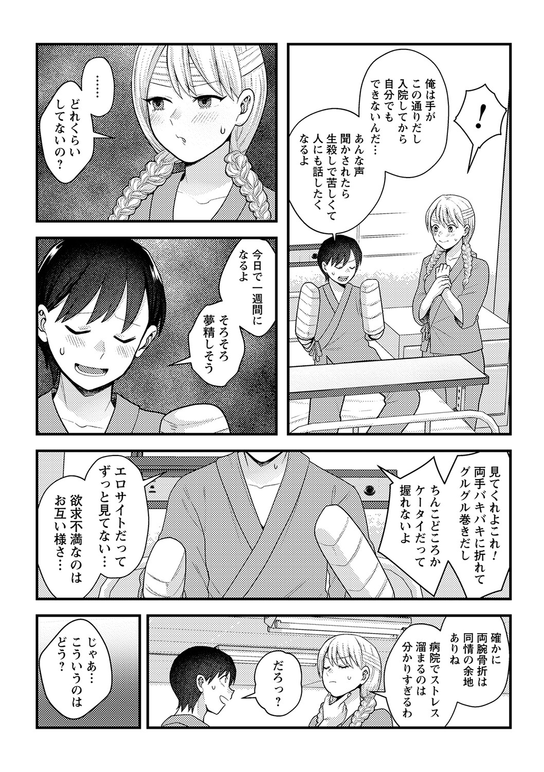 comic Trigger vol.15 - Page 76