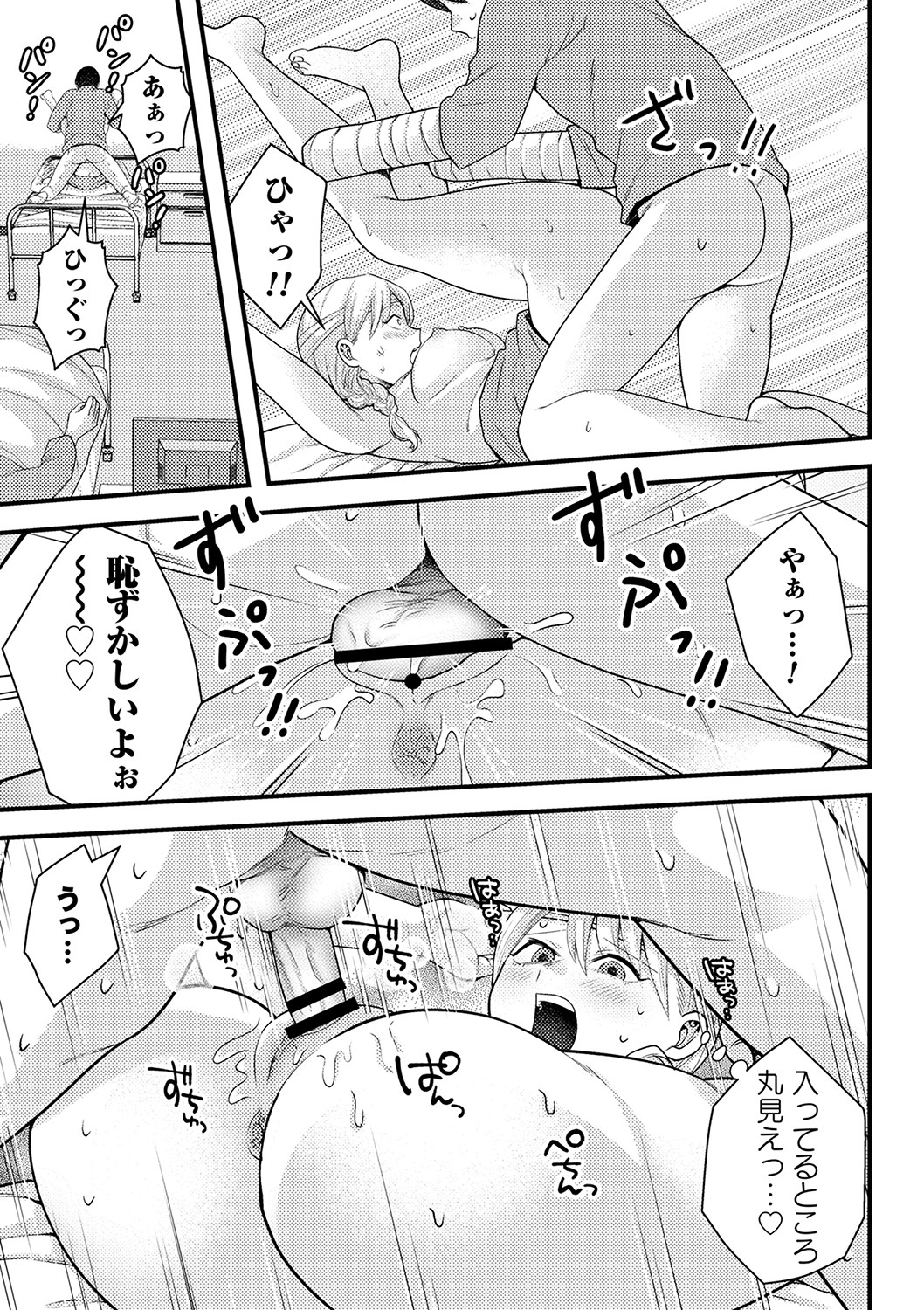 comic Trigger vol.15 - Page 92