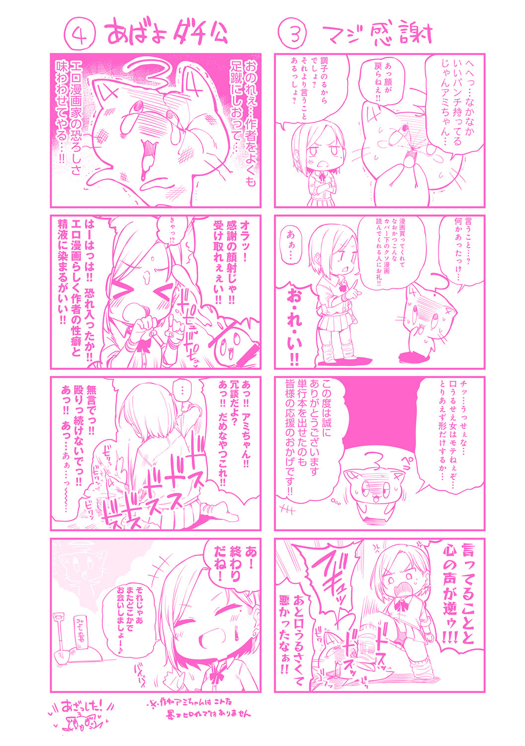 Enjoy Happy! - Page 213