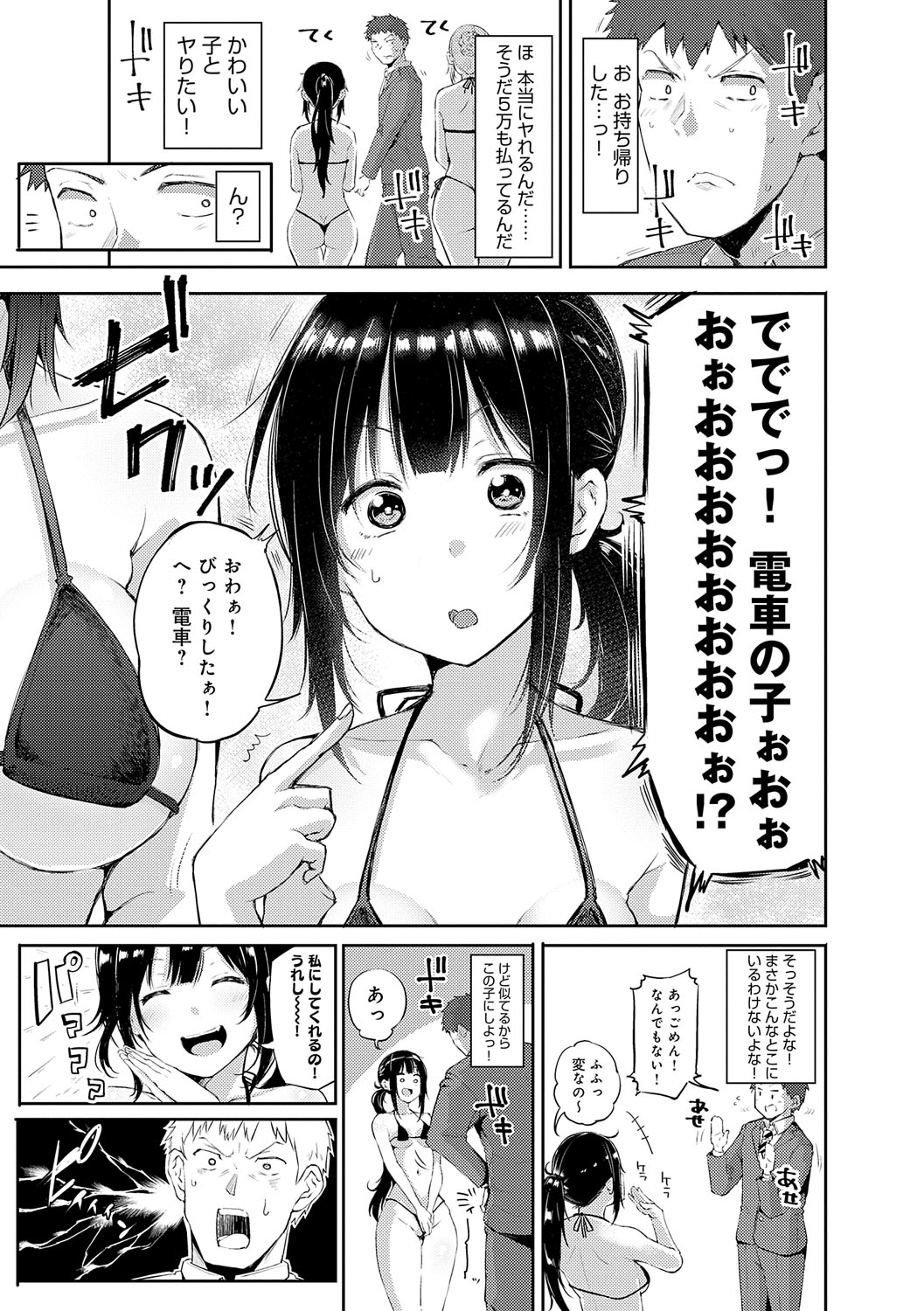 Enjoy Happy! - Page 228