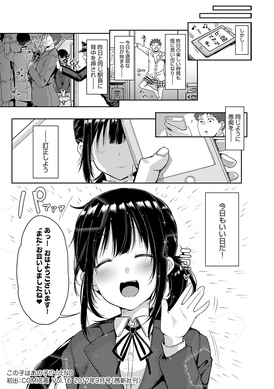 Enjoy Happy! - Page 243