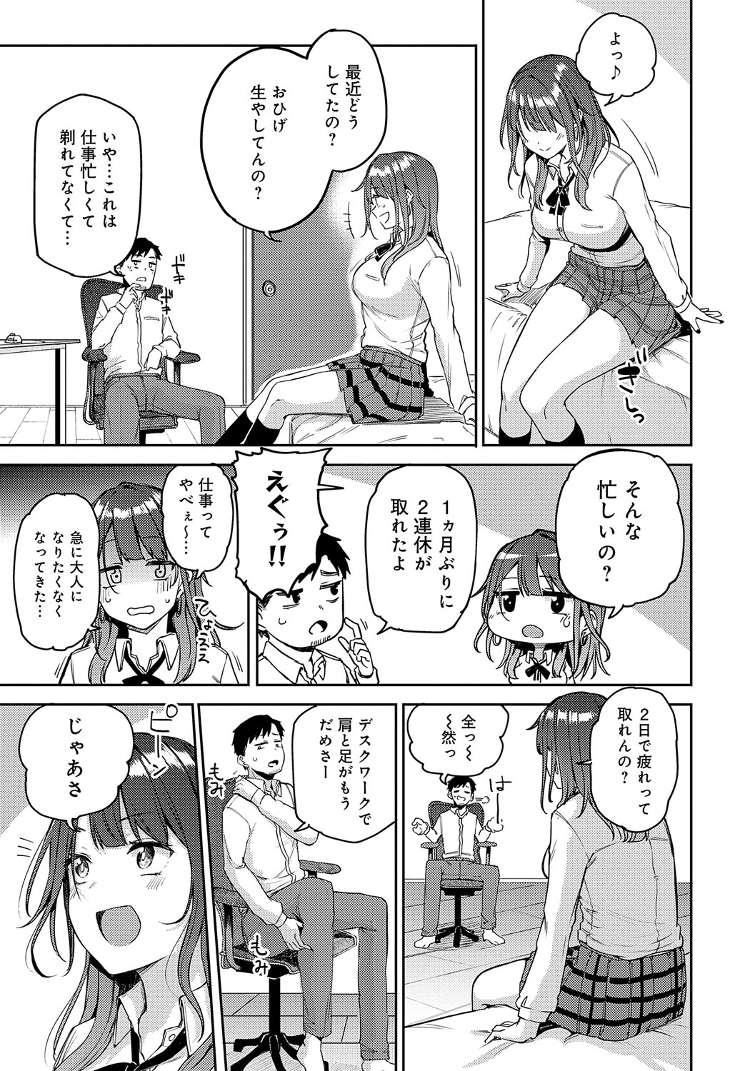 Enjoy Happy! - Page 46