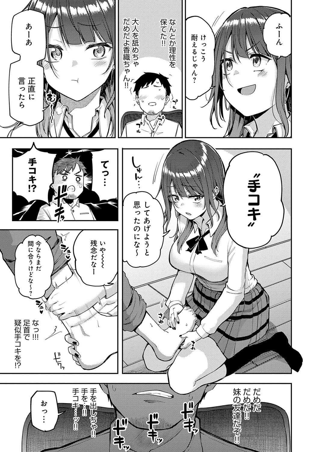 Enjoy Happy! - Page 52