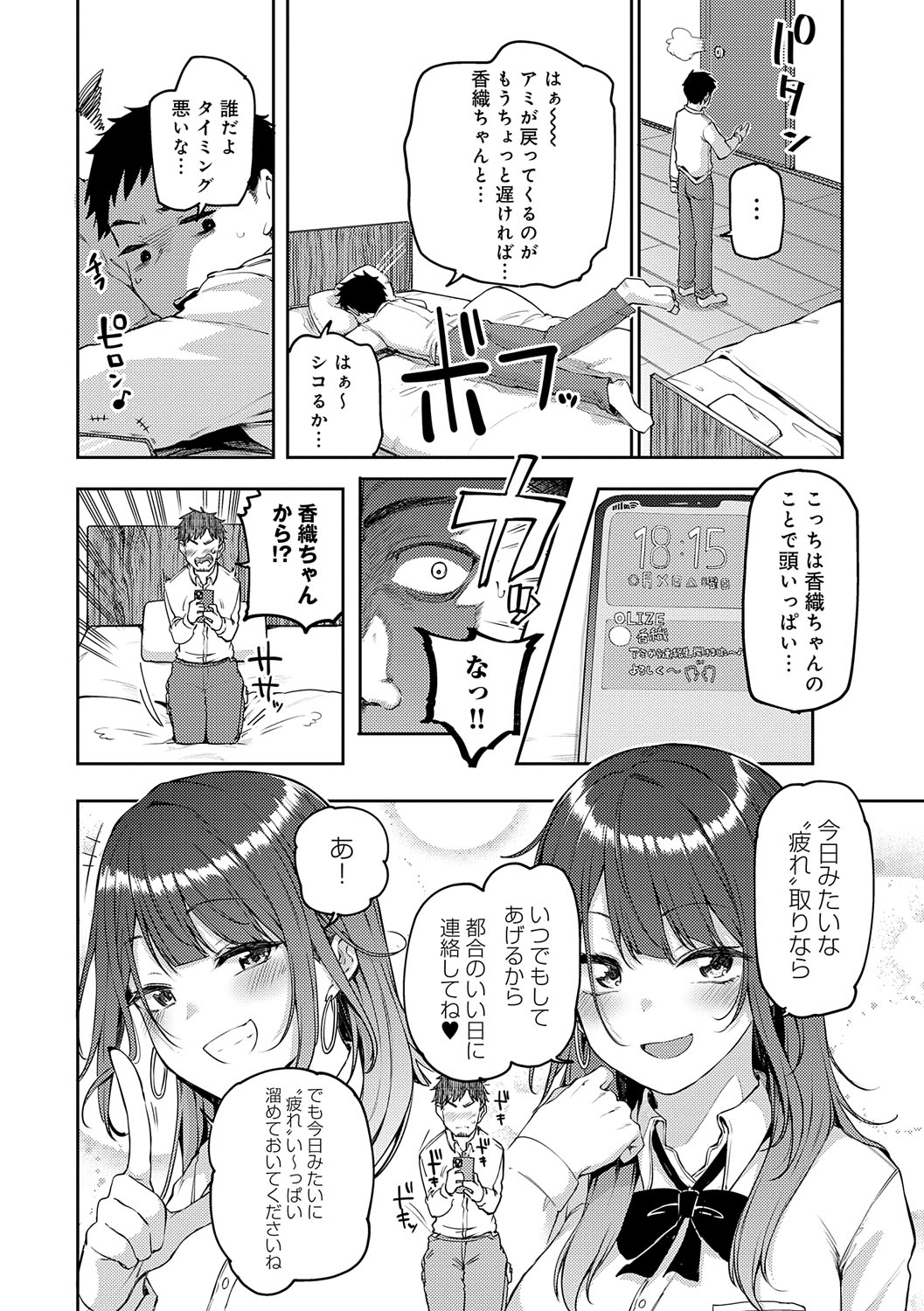 Enjoy Happy! - Page 61