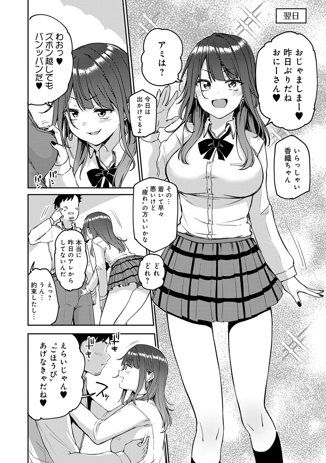 Enjoy Happy! - Page 63