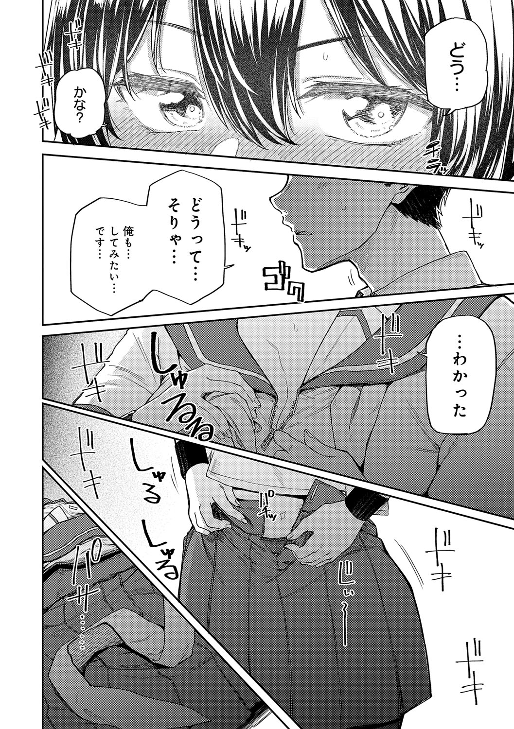 Enjoy Happy! - Page 85