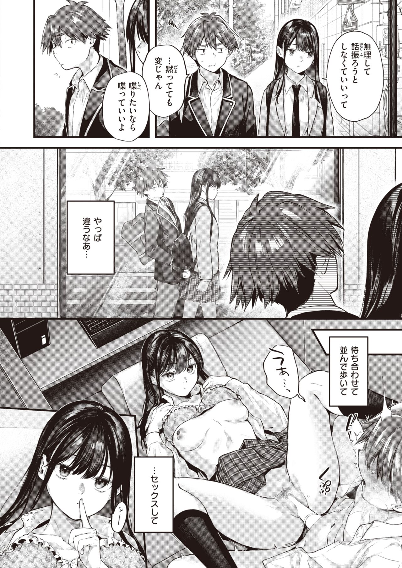 Amai Aimai - Page 15