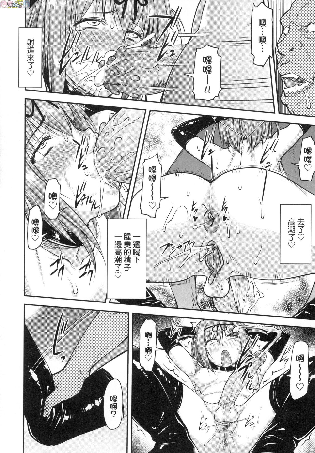 Kaname Date Chuu - Page 141